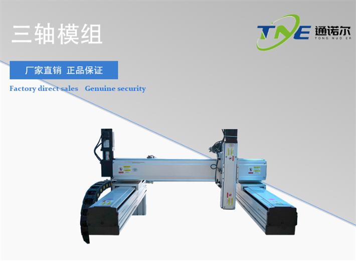 三轴模组运动平台
