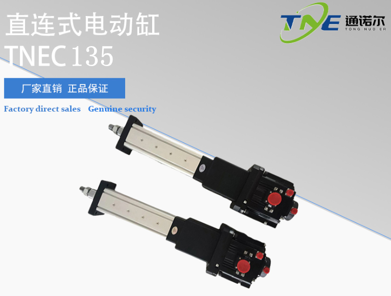 电动缸.png 电动缸.png