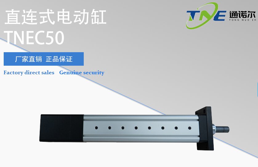 伺服电动缸.png 伺服电动缸.png